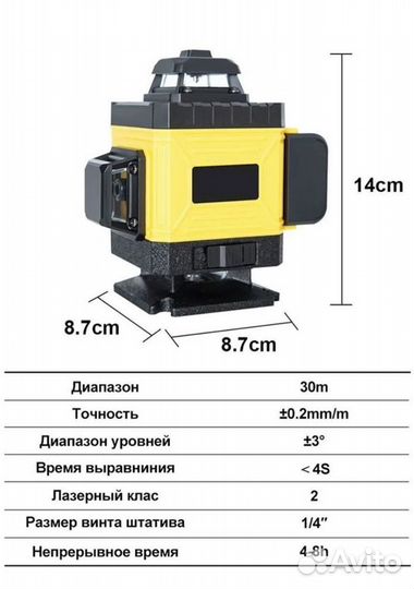 Лазерный уровень Pracmanu 16 линий 4D