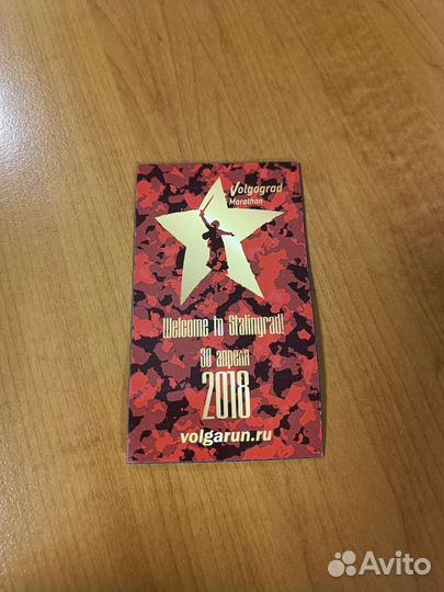 Магнит Сталинград. Волгоградский марафон 2018