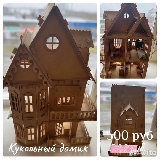 Домик для кукол