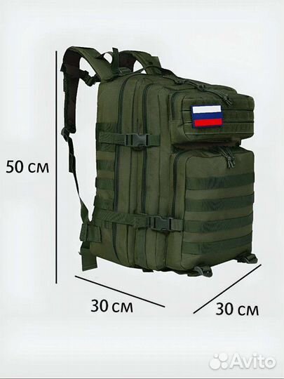 Рюкзак тактический 50 литров