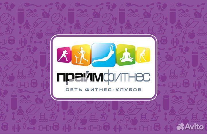 Клубная карта фитнес