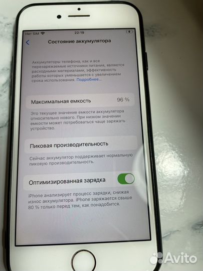 iPhone 7, 32 ГБ