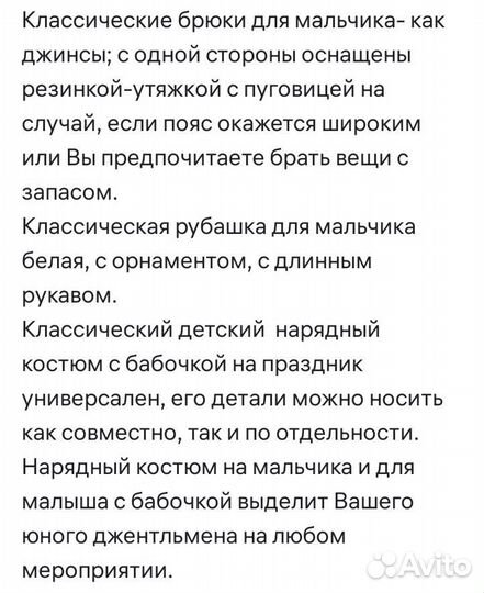 Костюм на мальчика