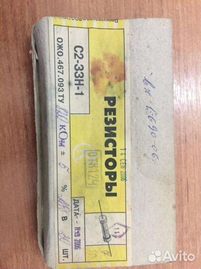 С2-33Н-1-820 ком5-А-Д-В (ож0.467.093ту), 2006 г.в