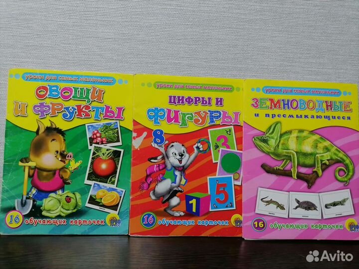 Обучающие карточки для самых маленьких