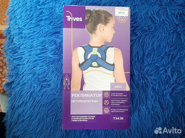 Реклинатор ортопедический