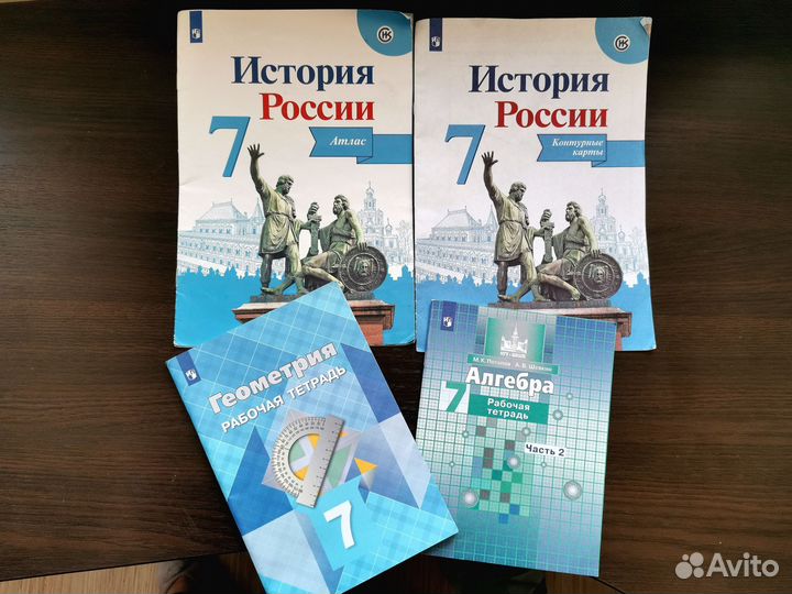 Атлас, контурная История России, тетради 7 класс