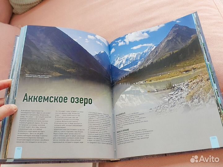 1000 лучших мест Земли. Неизвестная Россия