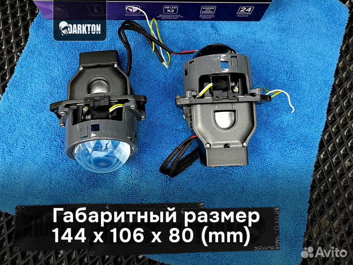 BI-LED линзы Vision Tri-led Ultimate series