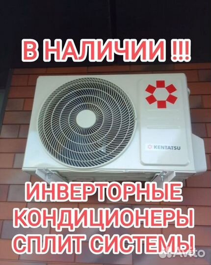 Инверторный кондиционер сплит установка монтаж