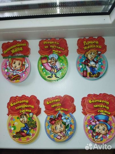 Медали свадебные, юбилейные