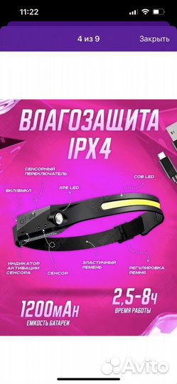 Фонарь налобный светодиодный 5 режимов