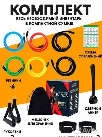 Трубчатый эспандер