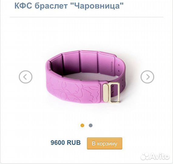 Браслет кфц от всех болезней