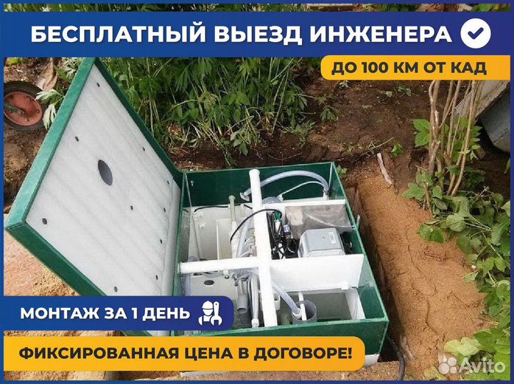 Септик Евролос Установка септиков под ключ