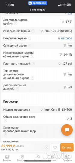 Ноутбук msi katana gf76