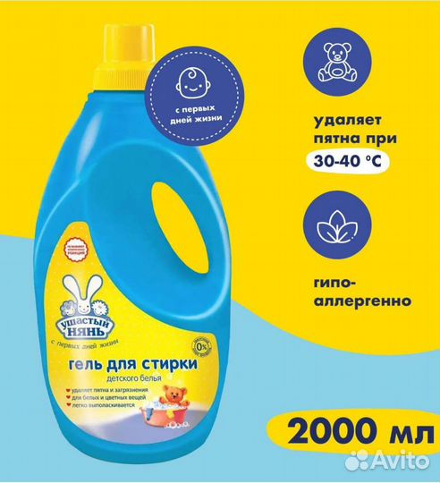 Гель для стирки