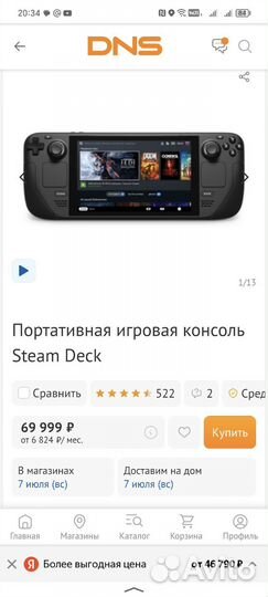 Valve steam deck 256GB