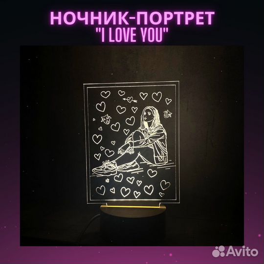 3D Светильник Портрет 