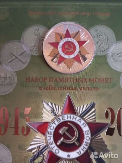 Офиц. набор монет 