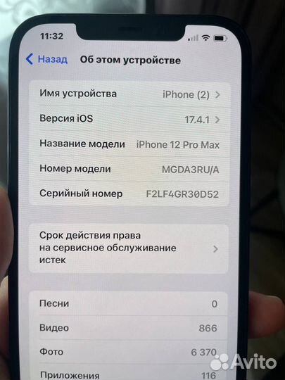 iPhone 12 Pro Max, 128 ГБ