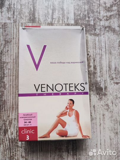 Компрессионные колготки 3 класс