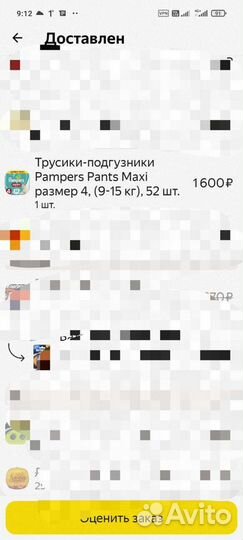 Подгузники трусики памперс 4 pampers