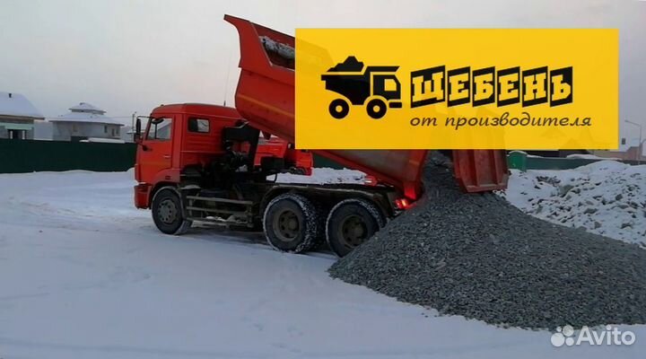Щебень вторичный