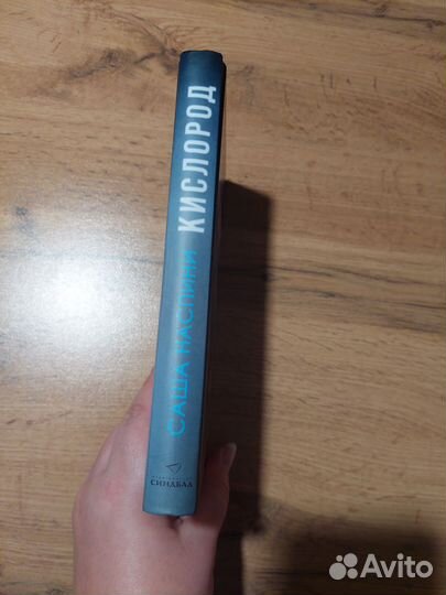 Книга Кислород