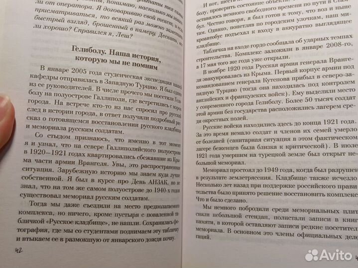 Книга Планета футбола