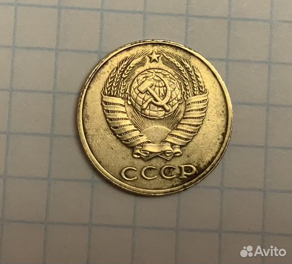 2 копейки СССР 1990г