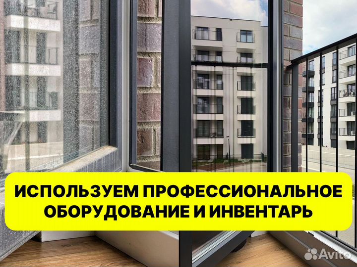 Клининг. Генеральная уборка. Уборка после ремонта