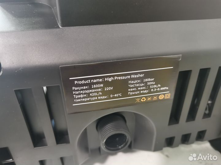 Мини мойка высокого давления Geelaag