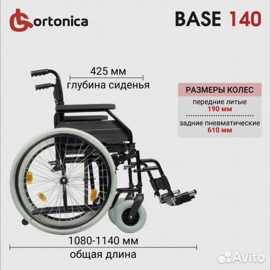 Коляска инвалидная