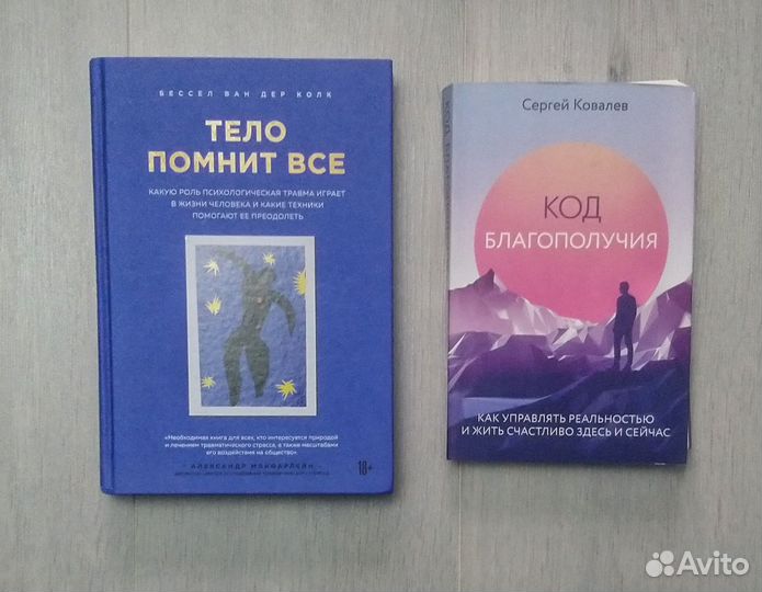Книги по психологии