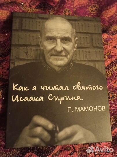 CD диск колекционный П. Мамонов автограф Звуки Му