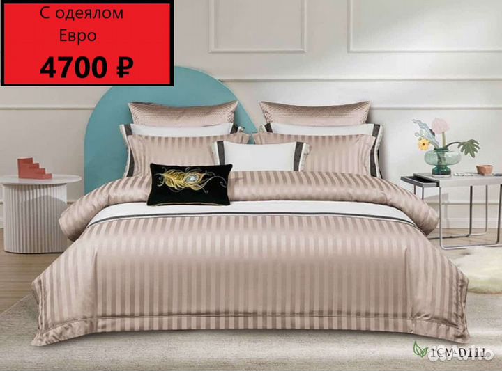 Кпб на двушку с одеялом