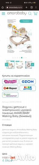 Ходунки детские