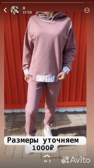 Костюм женский