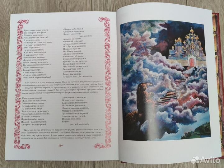 Альбом русских народных сказок и былин(с изд1875г)