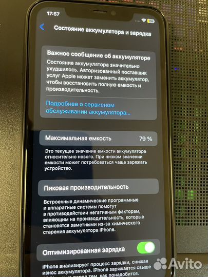 iPhone 11, 64 ГБ