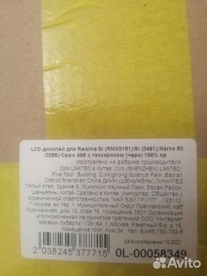 Дисплей realme 8i - 9i, narzo 50, oppo a96