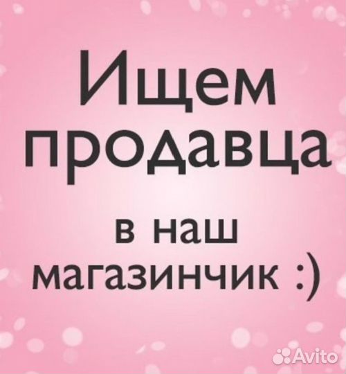 Кассир-консультант