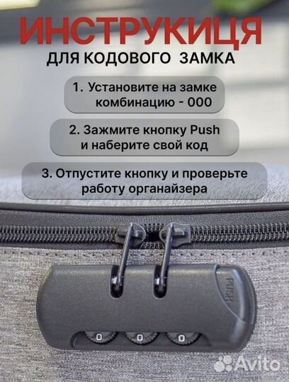 Органайзер для документов
