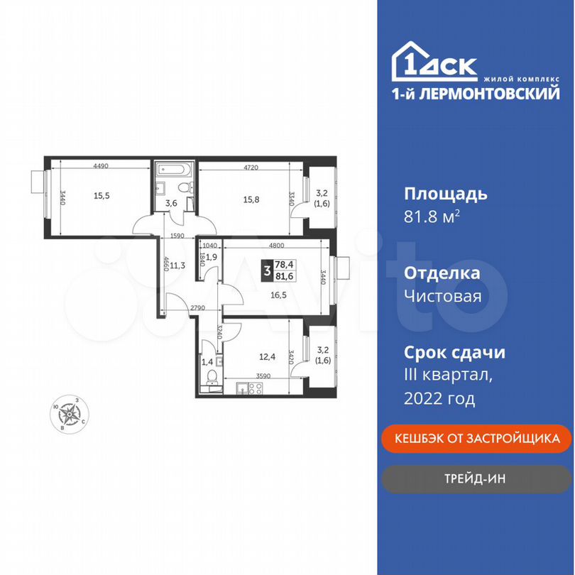 3-к. квартира, 81,8 м², 23/25 эт.