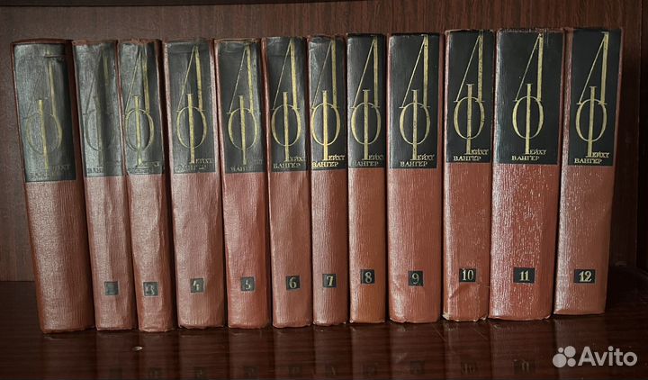 Лион Фейхтвангер, собрание сочинений