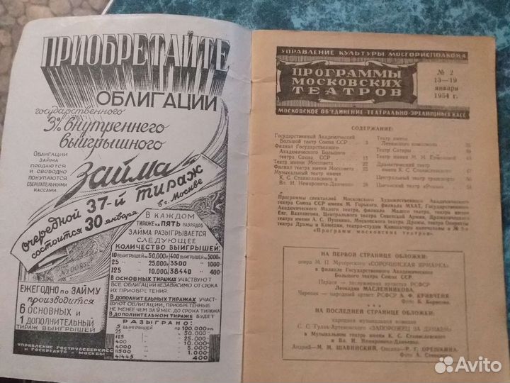 Программа театральная