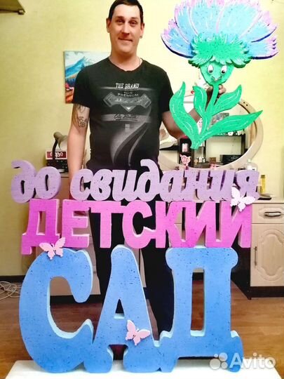 Декор из пенопласта, объёмные надписи, цифры