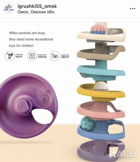 Развивающие игрушки «Горка-спираль»