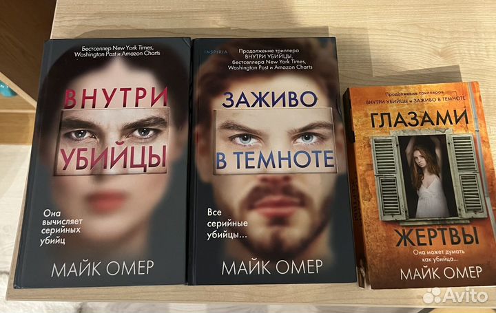 Майк омер заживо в темноте